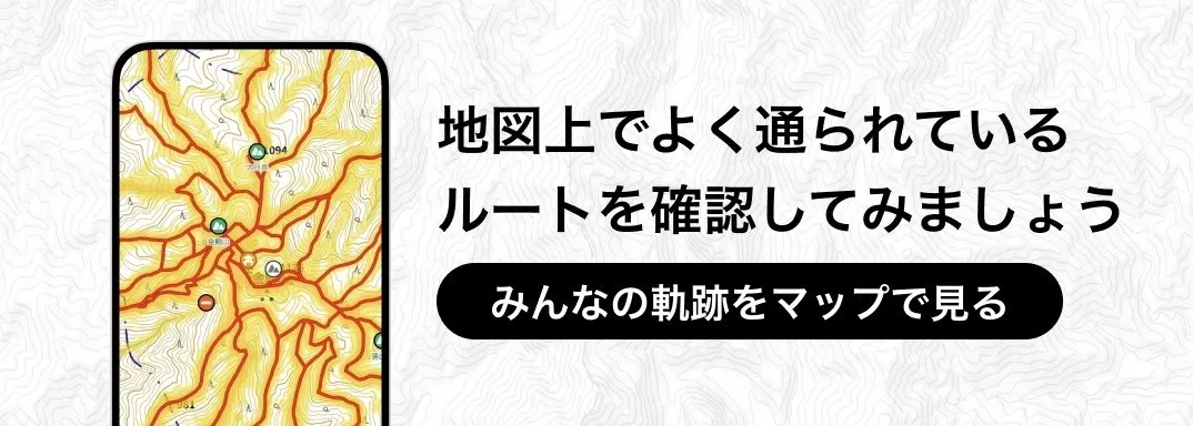 地図上でよく通られているルートを確認してみましょう みんなの軌跡をマップで見る